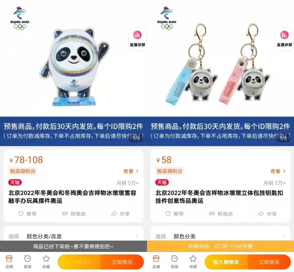 冰墩墩：兩年“蟄伏”，一朝“出道”