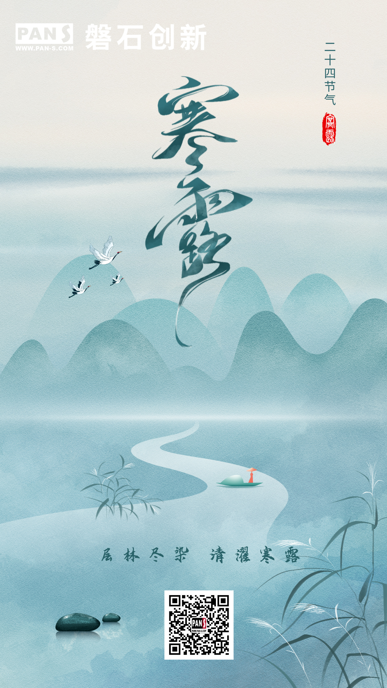 寒露1.jpg