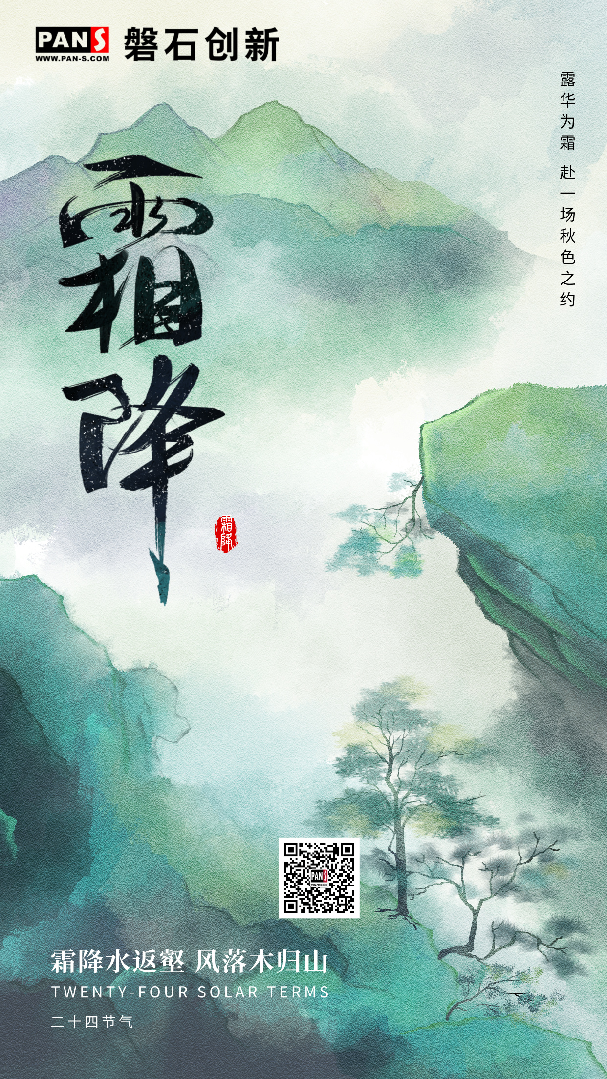 霜降.jpg