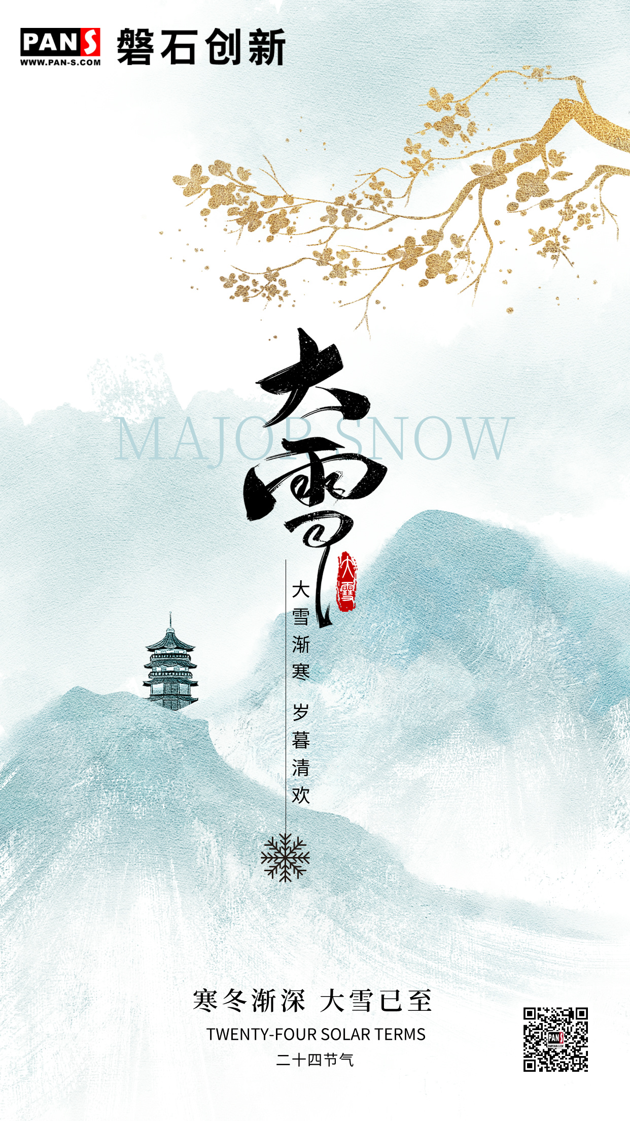 大雪.jpg