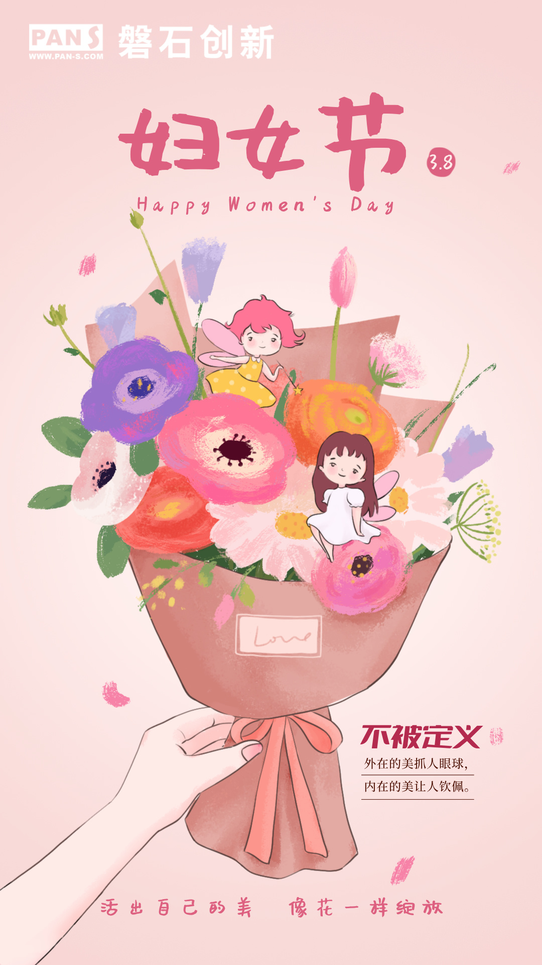 婦女節(jié).jpg