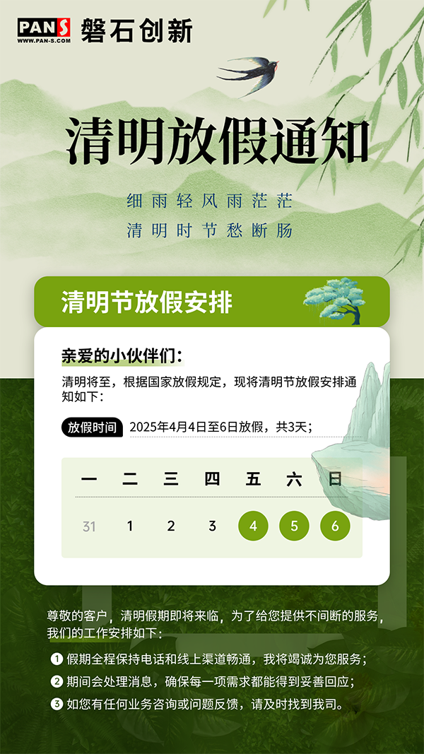 清明節(jié) (2).png